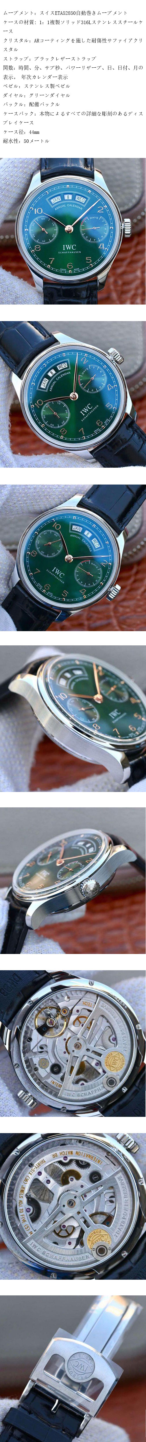 IWCスーパーコピー時計 ポルトギーゼ 52850自動巻きムーブメント